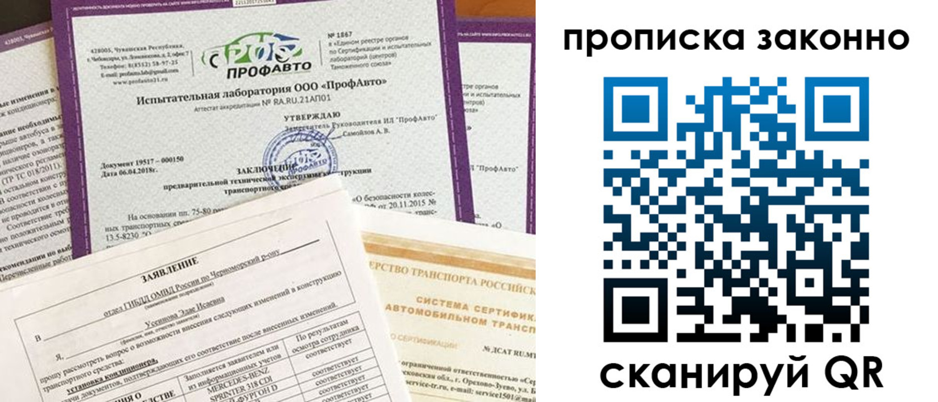 временная регистрация собственник в Карталах