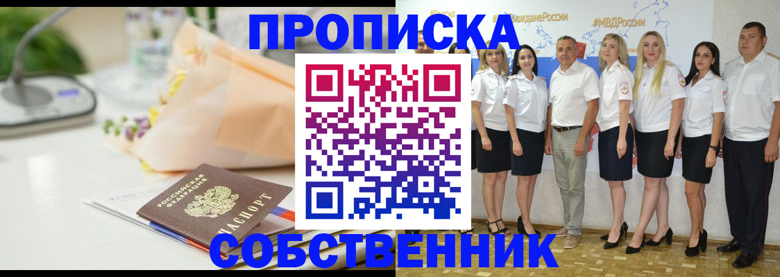 временная регистрация законно в Карталах