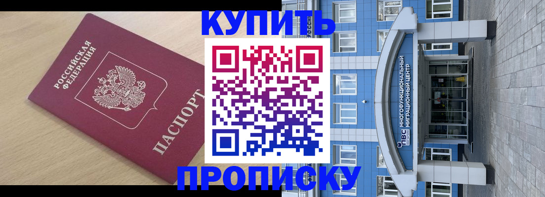 временная регистрация для всех в Карталах