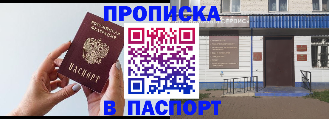 временная регистрация недорого в Карталах