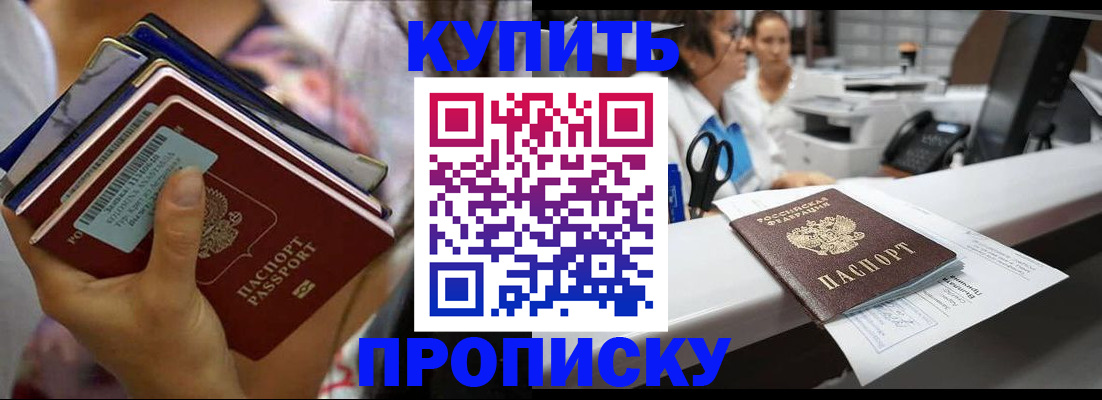 прописка для школы в Карталах