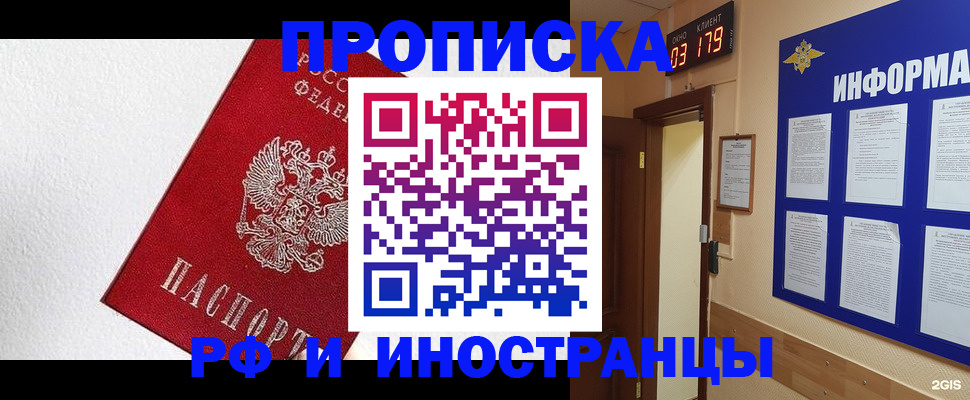 прописка в Карталах