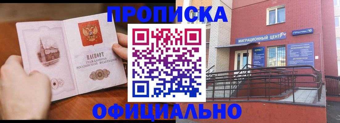 временная регистрация в Карталах